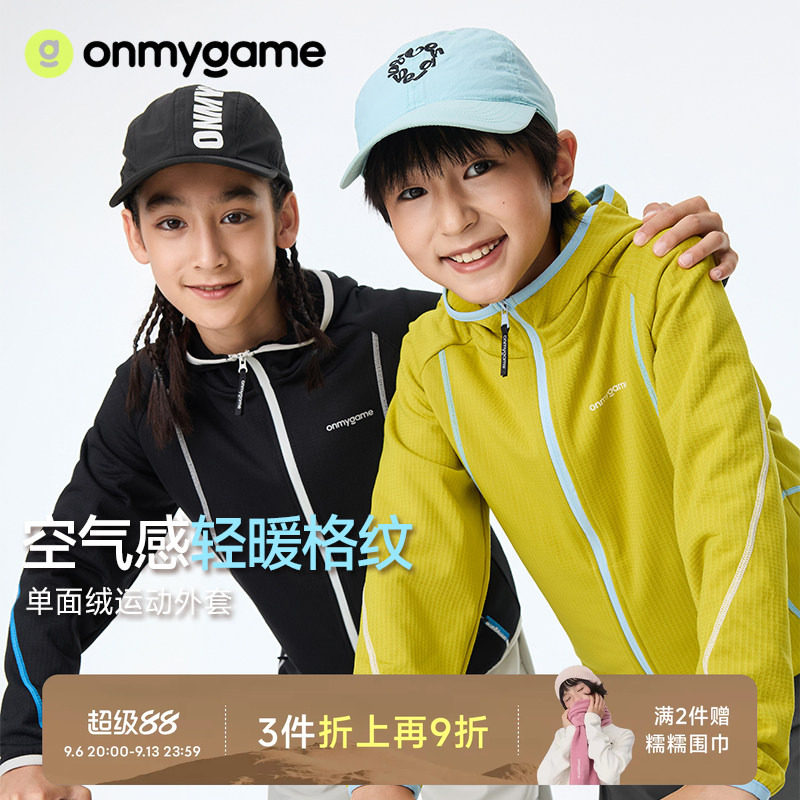 onmygame空气感轻暖格纹儿童外套户外防风连帽外衣上衣防晒春秋图片