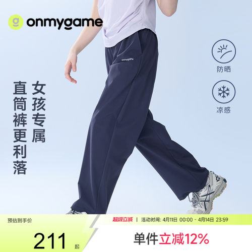 女童裤子防晒凉感儿童运动长裤