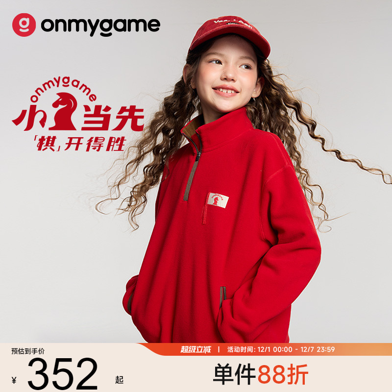 onmygame儿童卫衣加绒防静电