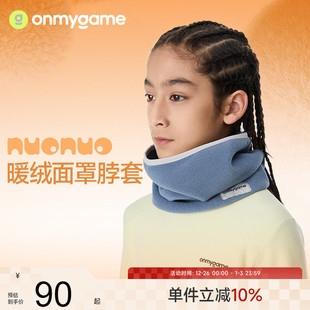 onmygame儿童保暖围巾男女童户外防风加厚脖套围脖护颈25秋冬新款