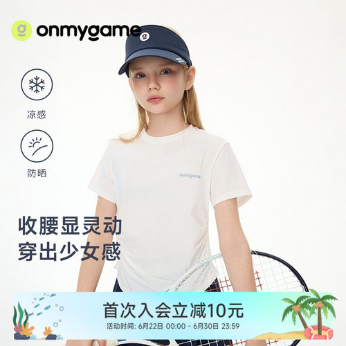 onmygame女童短袖T恤吸湿