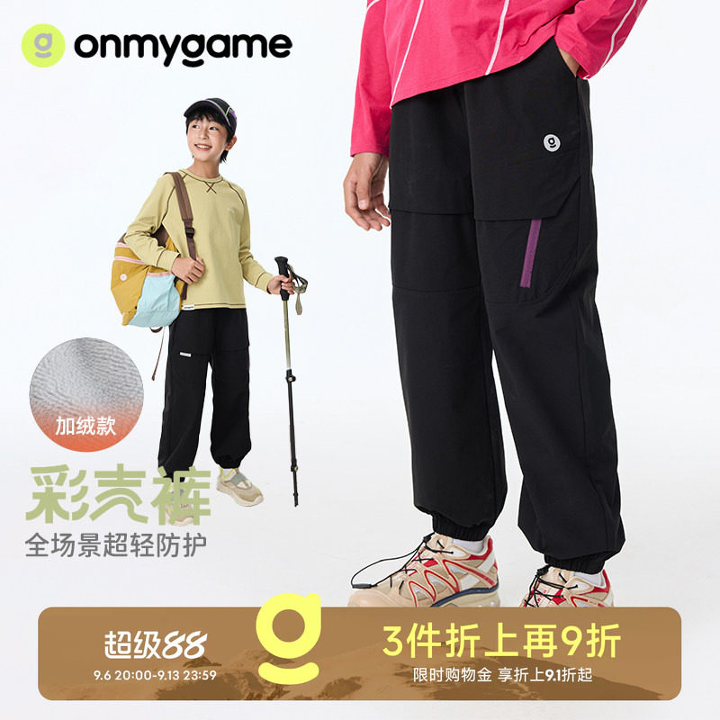 彩壳裤onmygame裤子加绒运动裤男女童工装长裤户外秋冬童装休闲款