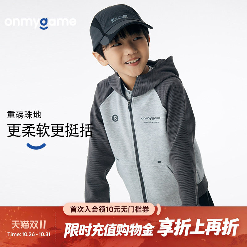 onmygame运动外套男女童户外连帽薄款上衣休闲开衫夹克防晒春秋
