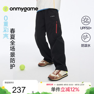 男女童裤 onmygame 26春新品 零重彩壳 子防晒防泼水儿童彩壳裤