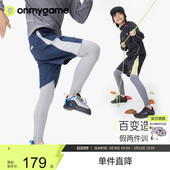 百变造型 训练裤 男童2025新款 儿童运动长裤 假两件春款 onmygame