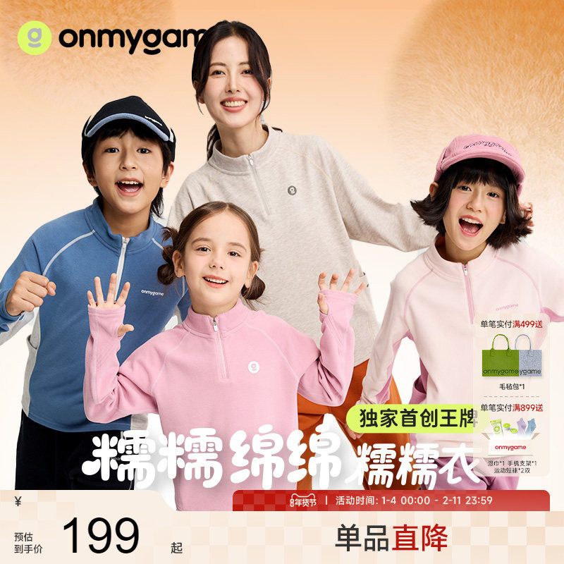onmygame【nuonuo糯糯衣】全新升级2.0儿童T恤长袖男女童秋冬打底,童装/婴儿装/亲子装,T恤,淘宝优惠券,粉丝福利购,淘宝优惠卷