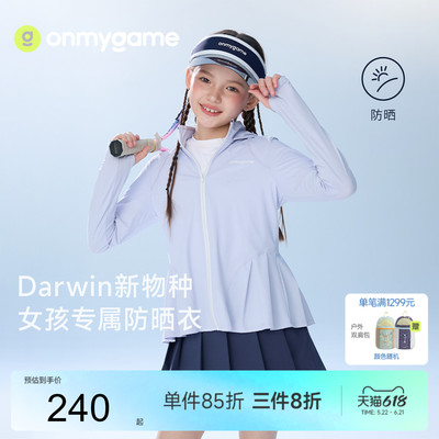 女童防晒衣凉感儿童皮肤衣
