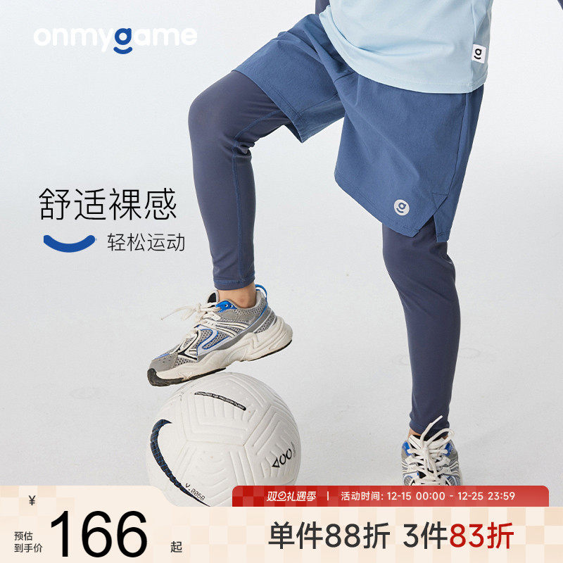 onmygame儿童假两件速干春夏裤子
