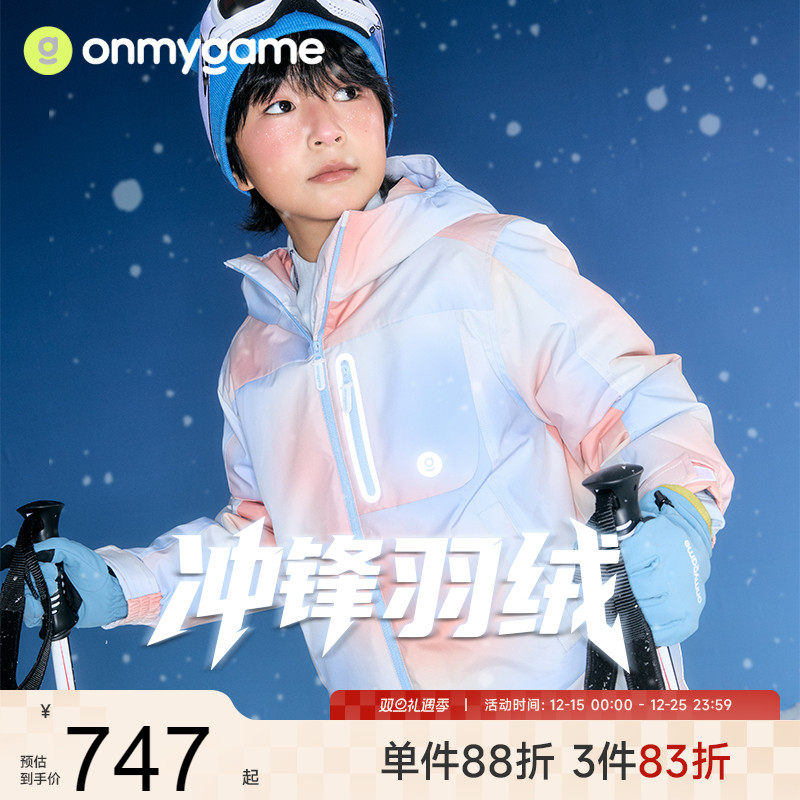 onmygame儿童羽绒服保暖加厚三防