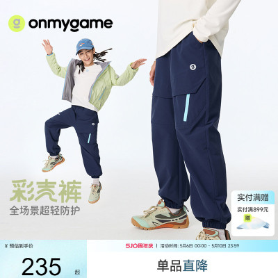 onmygame男童加绒裤一体绒保暖