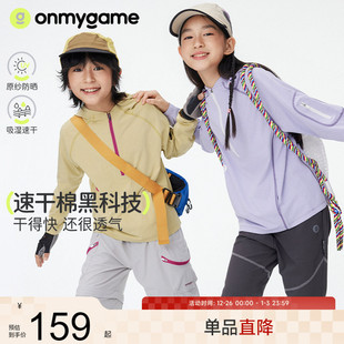 运动t恤连帽长袖 onmygame 上衣儿童春装 男女童2025新款 小海绵