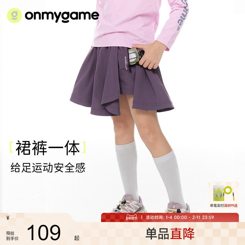 onmygame女童半身裙休闲运动户外百褶裙儿童裙裤一体短裙新款