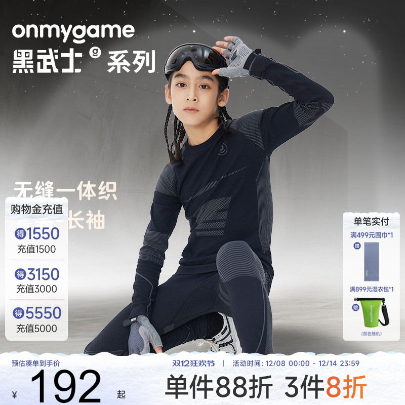 男童长袖T恤休闲运动紧身衣外穿