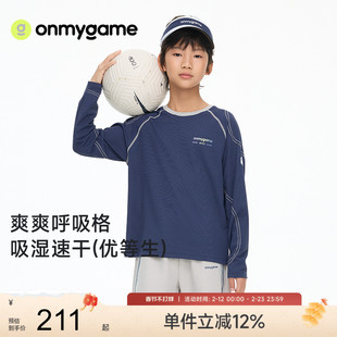 onmygame26春上新【城野两栖】男女童长袖t恤速干衣儿童运动上衣