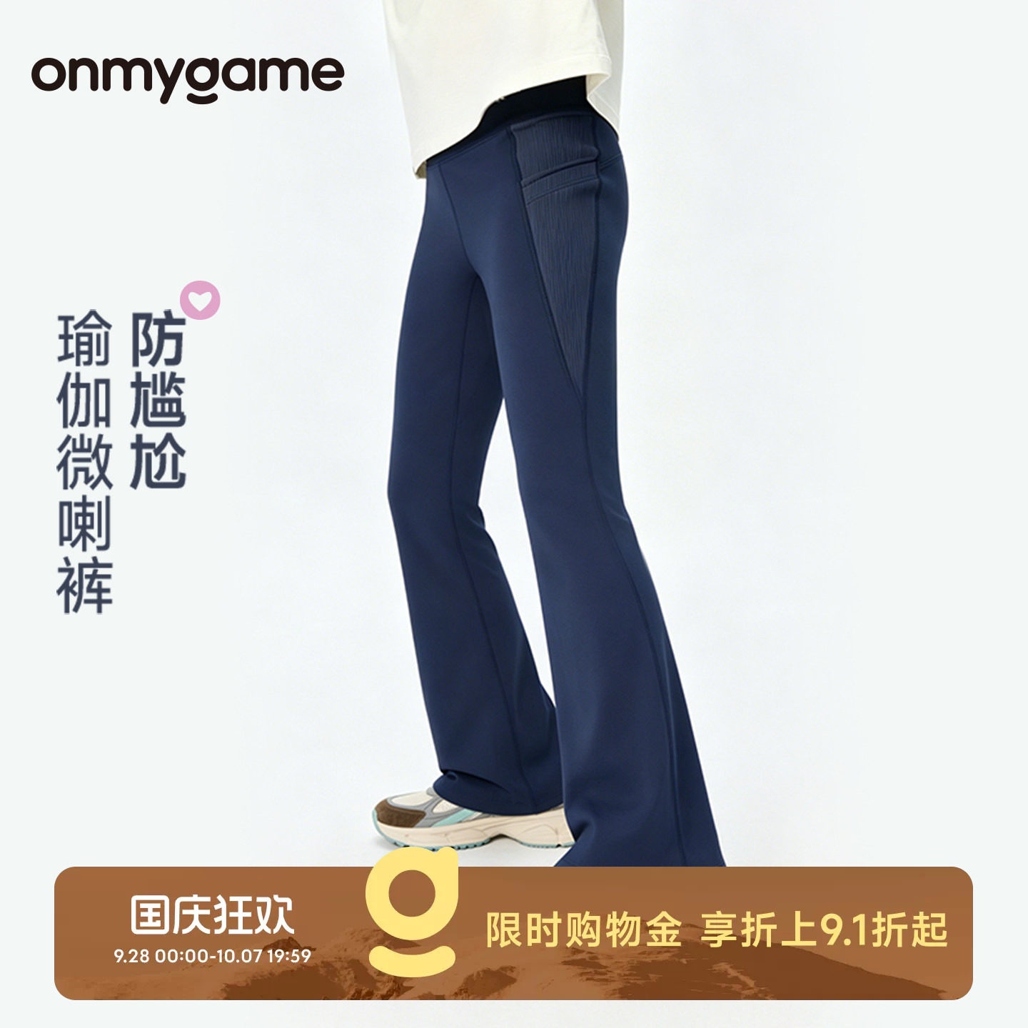 onmygame女童运动瑜伽裤裤紧身裤