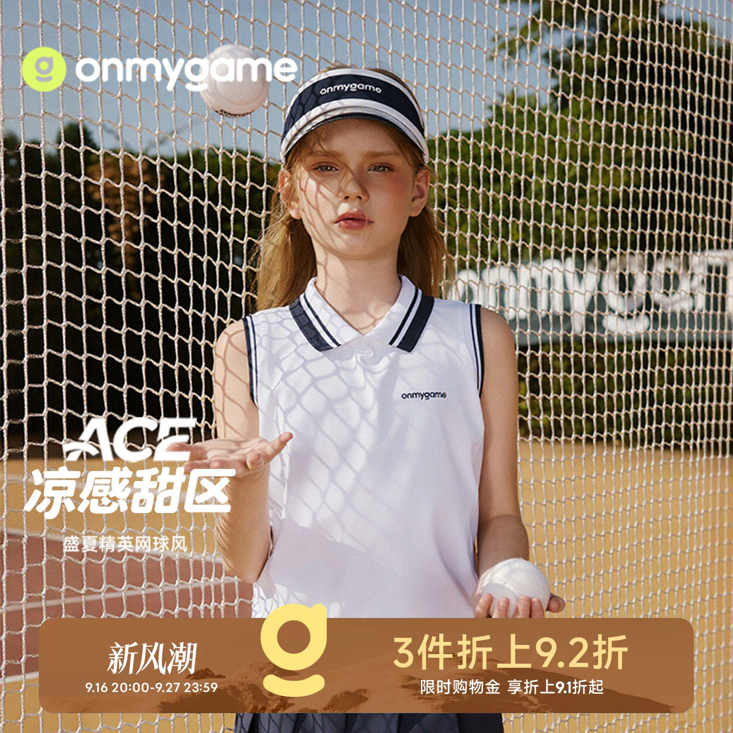 女童网球背心吸湿速干防晒凉感图片