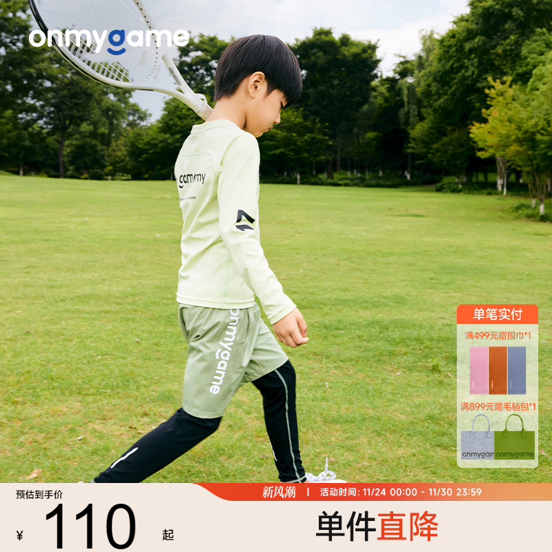 onmygame男童裤子春装儿童假两件运动裤高弹力体能训练裤长裤