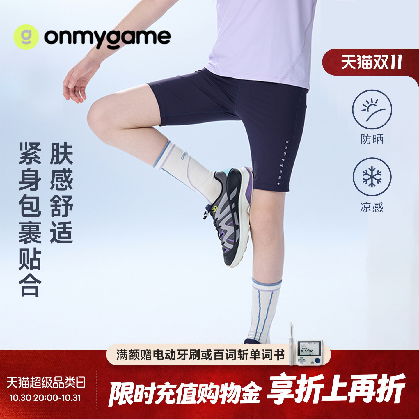 onmygame女童紧身短裤凉感防晒高弹裤子夏季童装户外运动休闲洋气