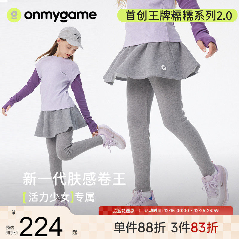 onmygame女童瑜伽裤运动紧身裤