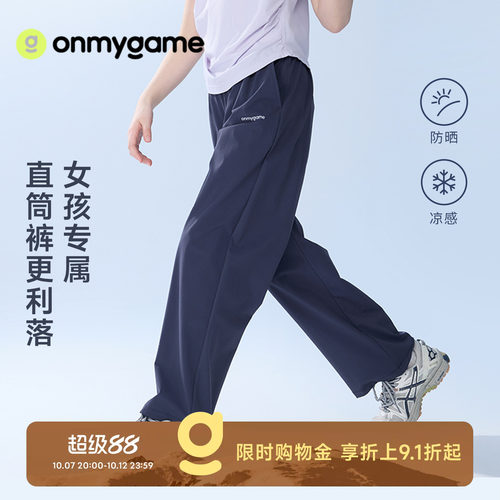 女童裤子防晒凉感儿童运动长裤
