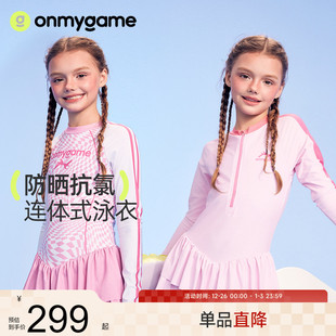 女童连体式 onmygame夏季 2025新款 水上运动防晒套装 泳衣 儿童泳衣裤