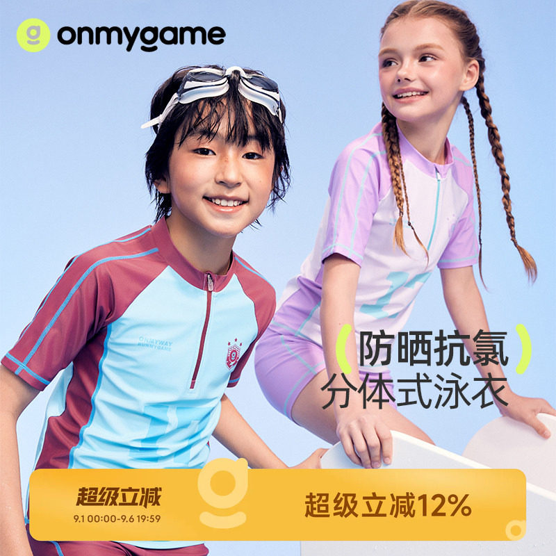 onmygame儿童泳衣防晒女抗菌耐氯图片