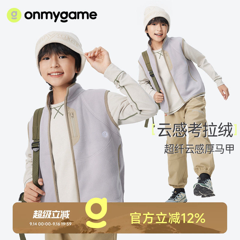【考拉绒】超纤云感厚马甲男童图片