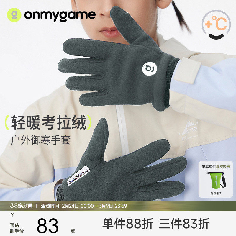 onmygame儿童运动手套加绒保暖男童女童户外防寒防滑骑行滑雪秋冬 - onmygame旗舰店出品