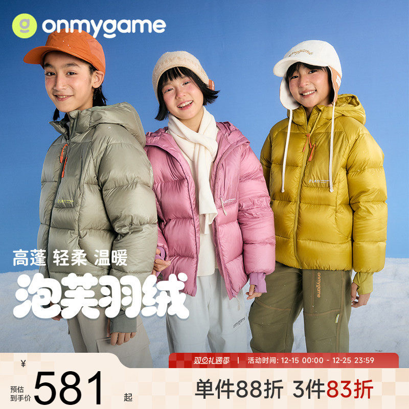 onmygame儿童羽绒服保暖防静电