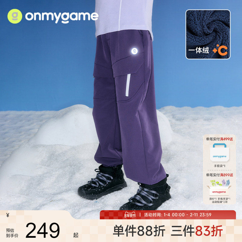 onmygame【彩壳裤 】儿童裤子加绒运动裤男女童工装长裤25秋冬新