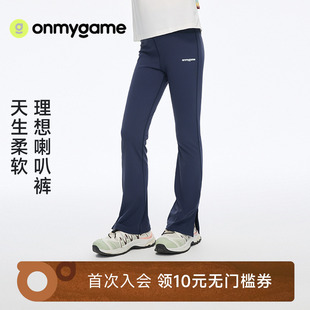 onmygame城野两栖女童裤子防晒微喇瑜伽裤理想裤运动夏季童装休闲