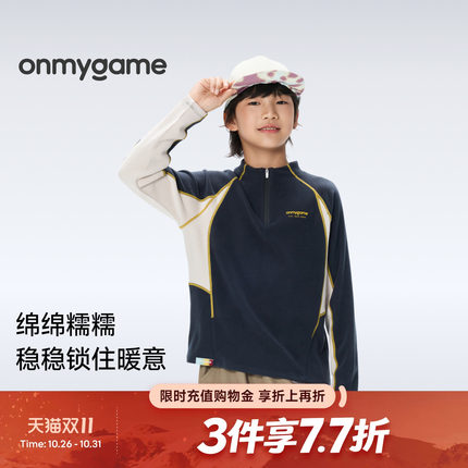 糯糯衣onmygame儿童半拉链长袖T恤蛋白绒高弹亲肤上衣秋季童装款