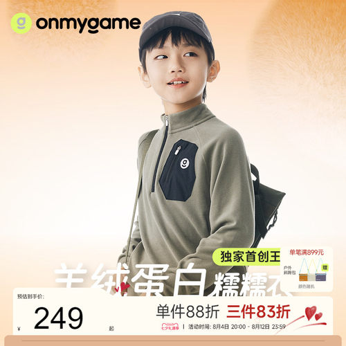 onmygame保暖长袖羊绒蛋白打底衫