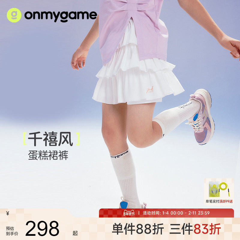 【沐言同款】onmygame【千禧风】女童半身裙儿童蛋糕裙裤20