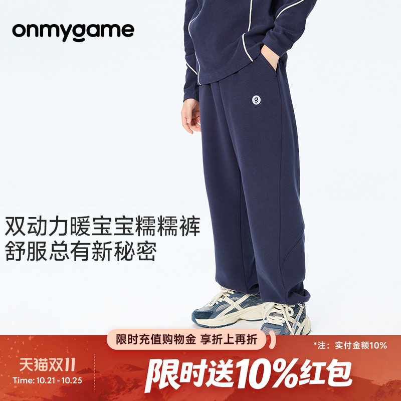 糯糯裤onmygame儿童运动加绒长裤宽松直筒高弹保暖男女童秋季童装