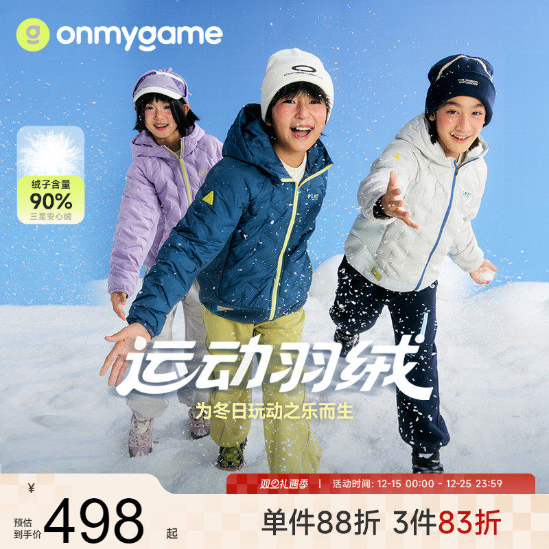onmygame儿童羽绒服保暖防静电
