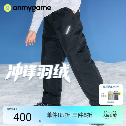 onmygame童装男童羽绒裤