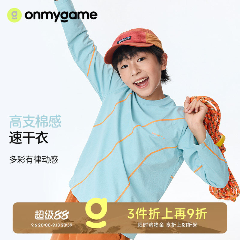 onmygame缤纷律动儿童速干T恤棉感亲肤抗菌上衣长袖秋季童装运动图片