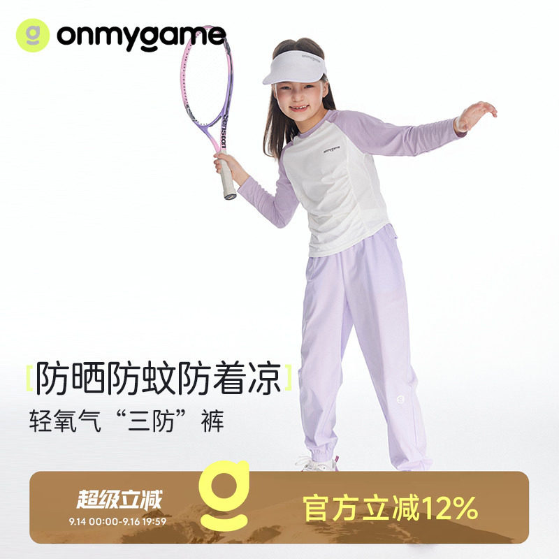 onmygame女童裤子儿童速干裤图片