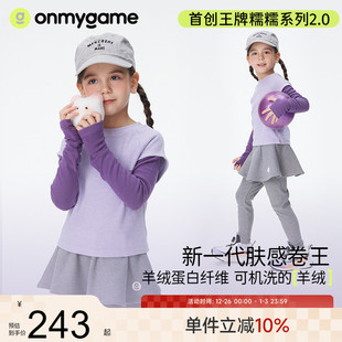 百搭T恤运动休闲上衣110 onmygame 仙女长袖 秋冬装 130 糯糯衣