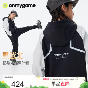 onmygame 男童外套运动休闲儿童上衣防泼水新款 秋季 黑武士