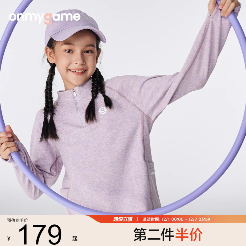 onmygame立领冬季长袖加绒打底衫