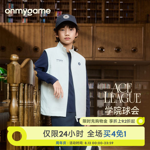 onmygame儿童马甲防静电学院风