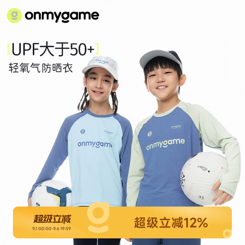 onmygame男女童速干衣儿童休闲T图片
