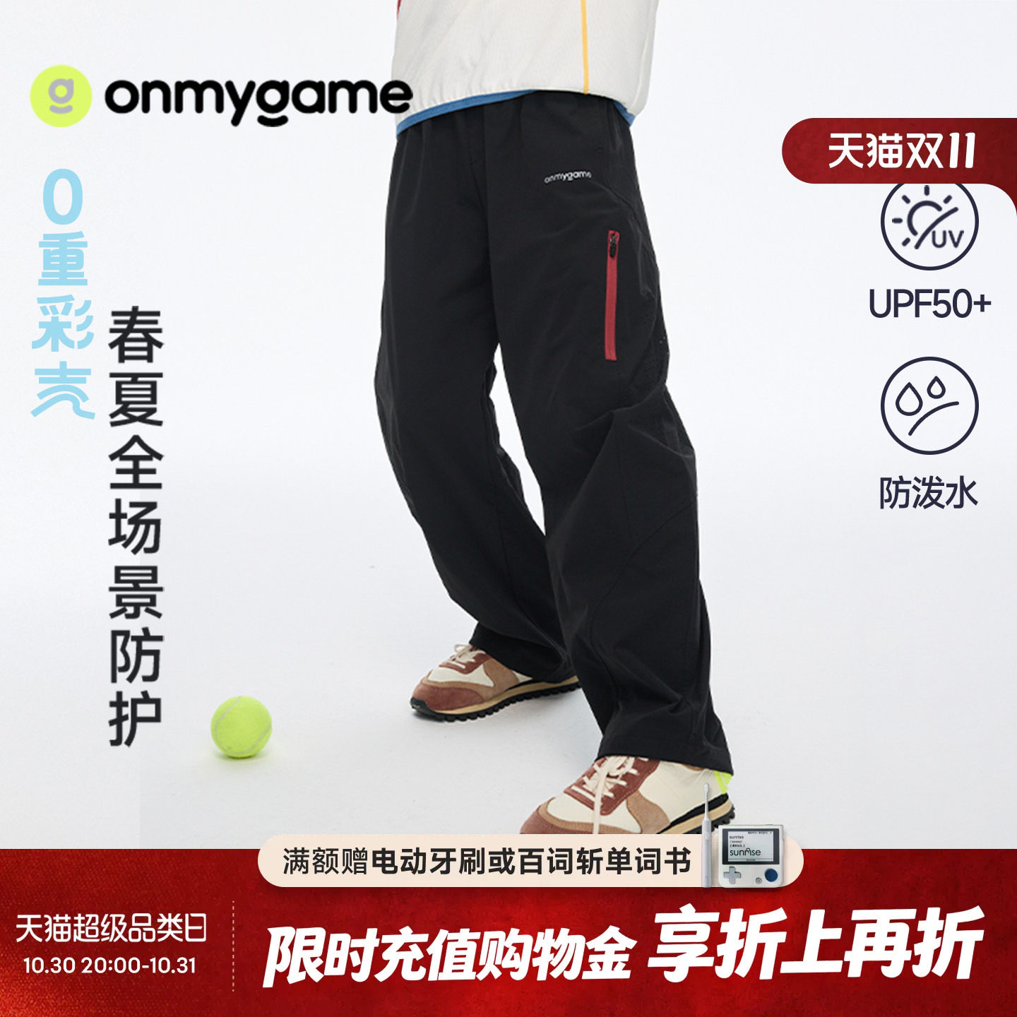 彩壳裤onmygame男童裤子工装防泼水户外运动长裤春季童装休闲款