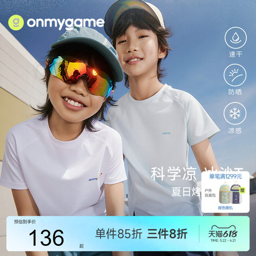 男女童短袖t恤速干抗菌运动上衣