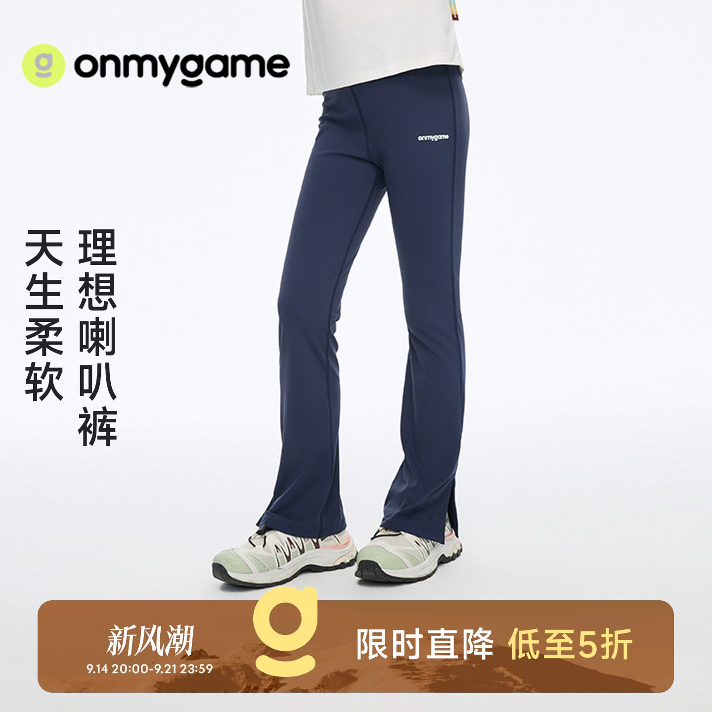 onmygame长裤瑜伽裤高弹图片