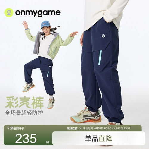 onmygame男童加绒裤一体绒保暖