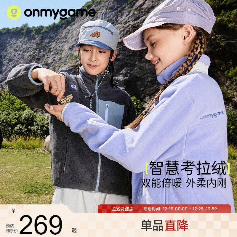 儿童休闲运动外套亲子款保暖