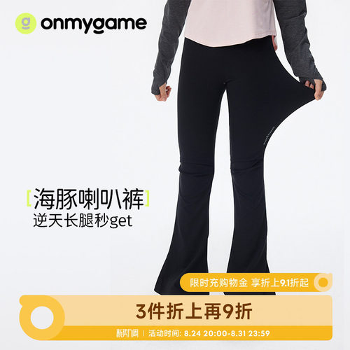 女童裤子弹力休闲运动瑜伽喇叭裤